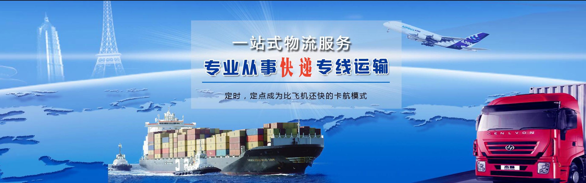 安泽到罗马尼亚物流公司-安泽至罗马尼亚物流专线-安泽空运到罗马尼亚-优时通物流有限公司