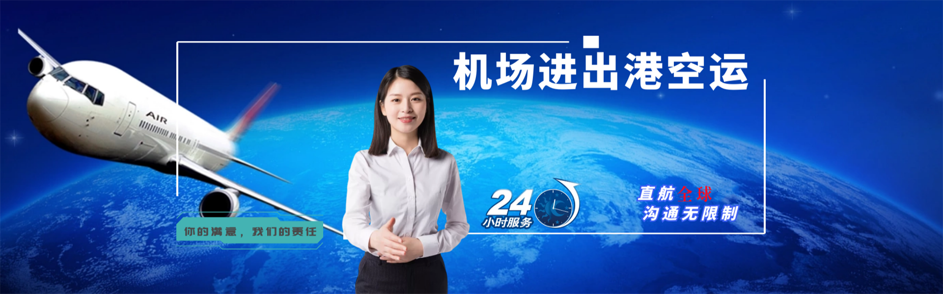 安泽到罗马尼亚物流公司-安泽至罗马尼亚物流专线-安泽空运到罗马尼亚-优时通物流有限公司